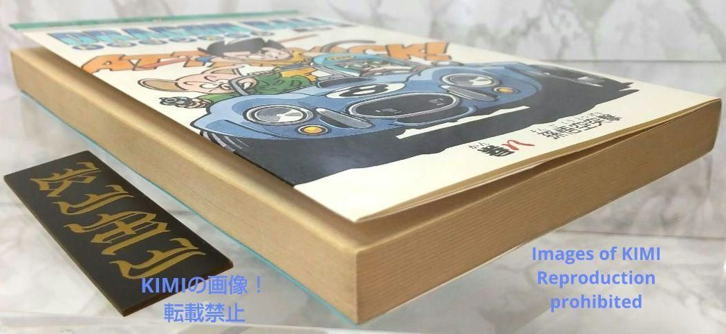 希少 初版 第1刷発行 DRAGON BALL 8 コミック 漫画 本 1987 鳥山