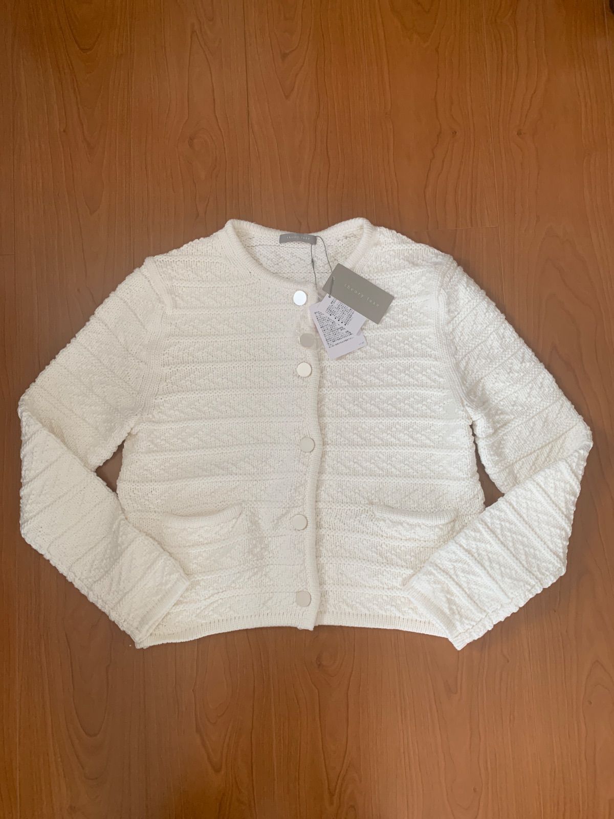 セオリーリュクス ケーブルニット カーディガン