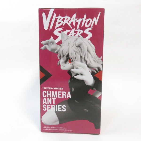 ハンターハンターVIBRATION STARS ネフェルピトー 中古 未開封品 VIBRATION STARS ハンター×ハンター