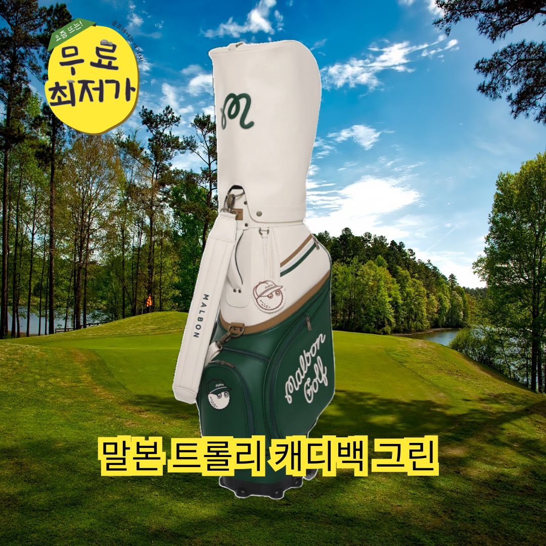 MALBON GOLF マルボンゴルフ トロリー キャディバッグ グリーン