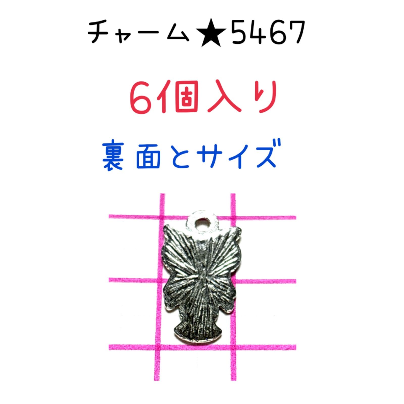 ◾️チャーム◾️ 5467◾️銀色のフクロウ◾️6個入り◾️ふくろう　不苦労　お守り　パーツ　工作　ハンドメイド　材料　手作り　ビーズ　カンつき　ミニチュア　装飾　合金　エナメル　キーホルダー　ピアス　アクセサリー　ブレスレッ