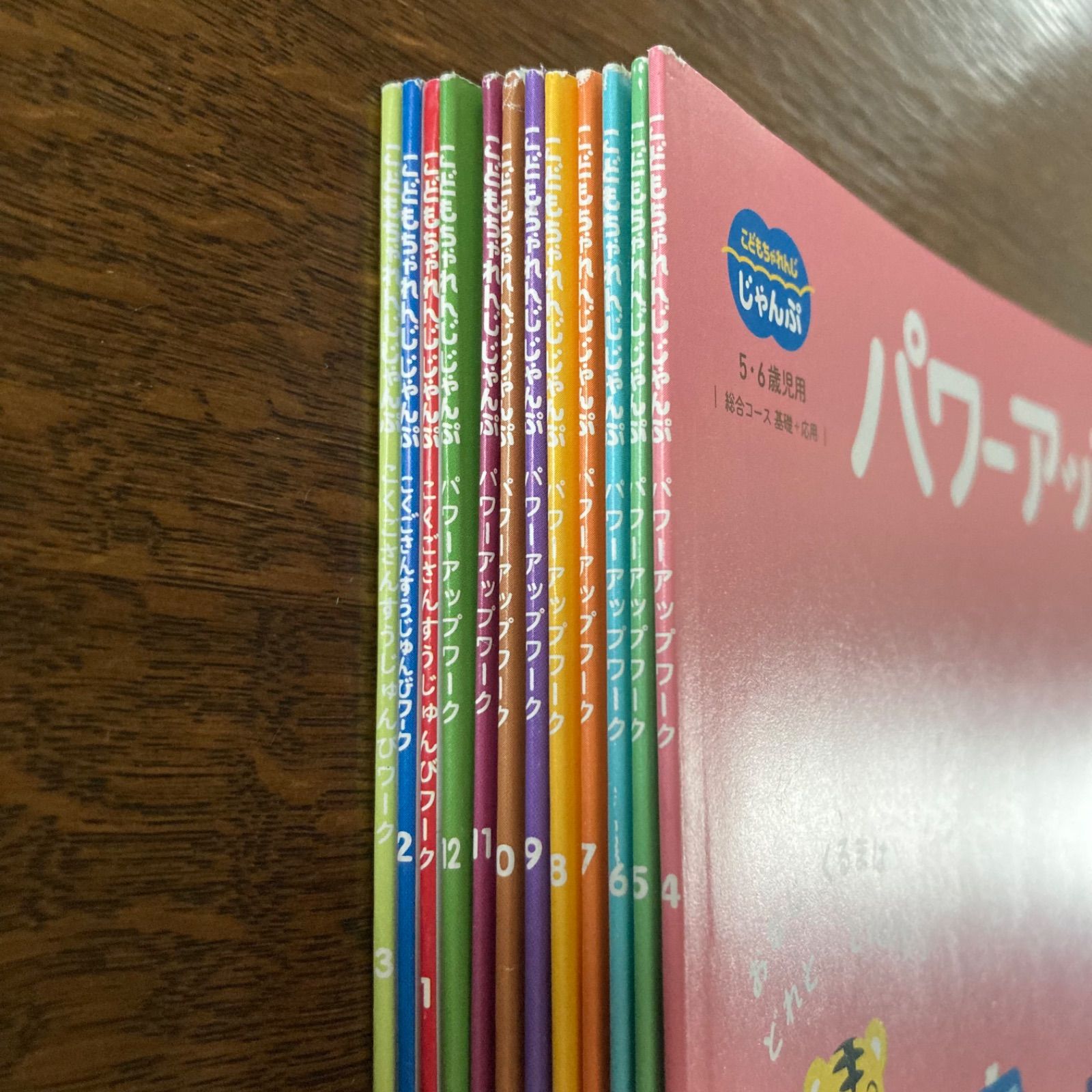 12冊になりますこどもちゃれんじ パワーアップワーク こくごさんすう 