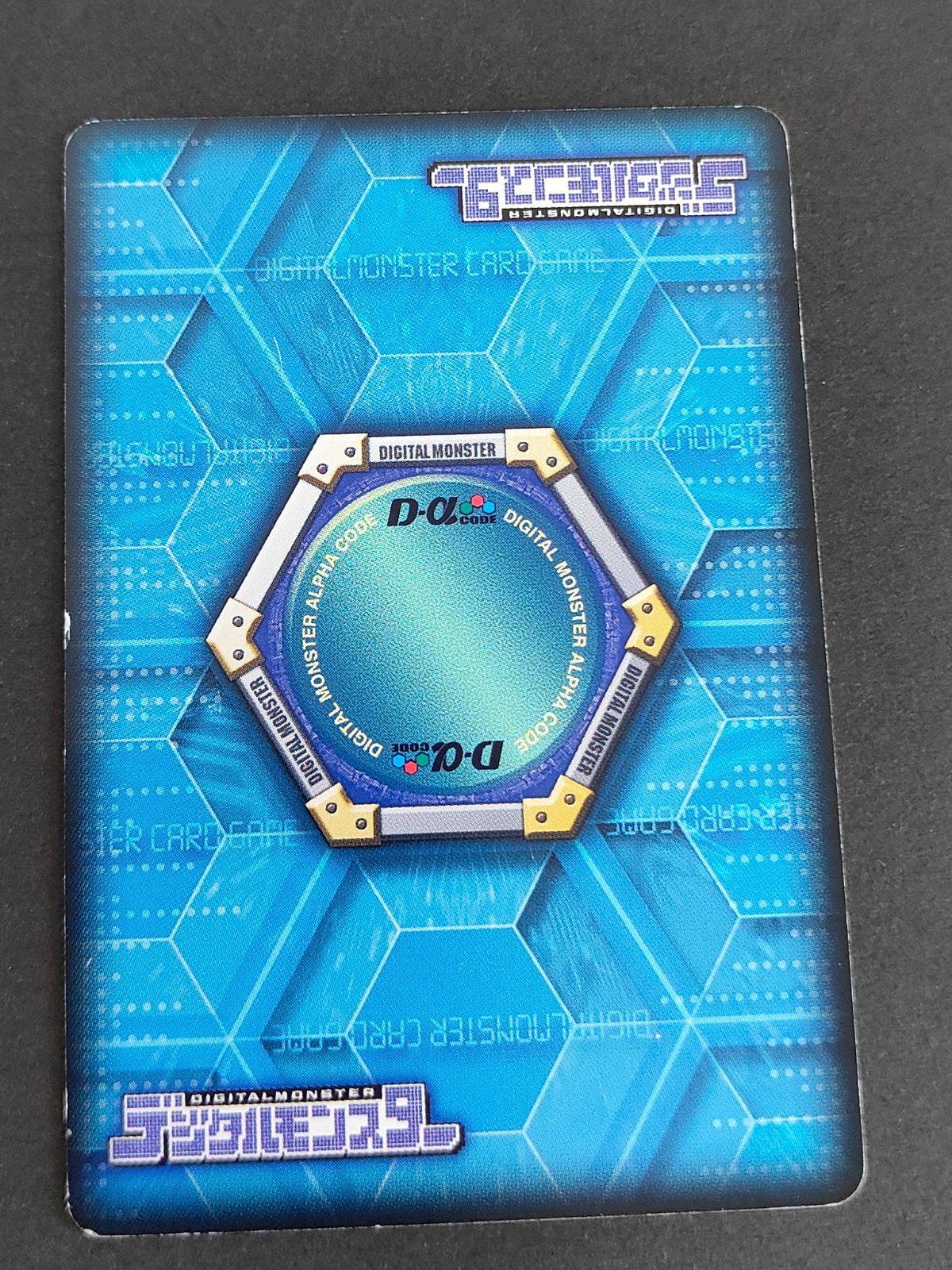 d4063旧デジモンカードアルファモン aca338 デジモンカード 旧デジモンカード D-α Dアルファ バトル