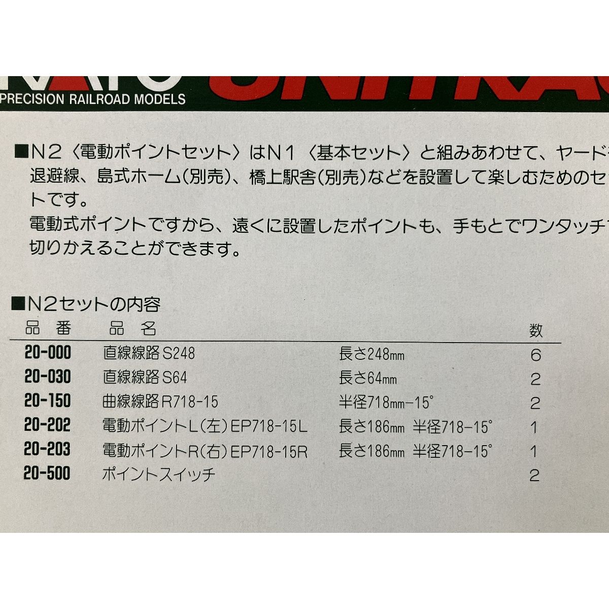 鉄道模型