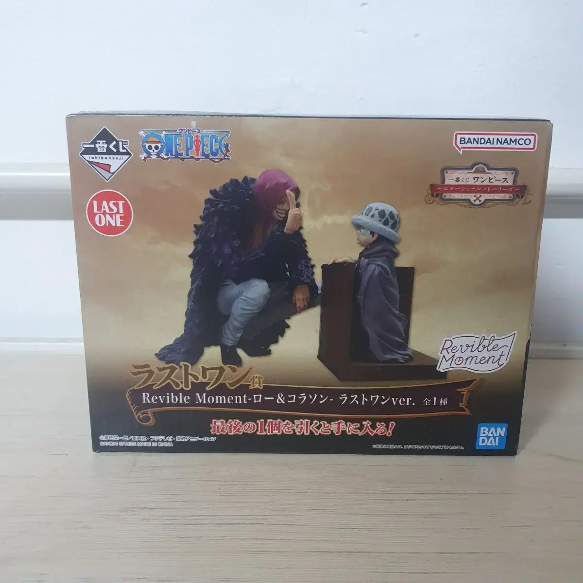 ONE PIECE（ワンピース） コラゾン ロー 一番くじ 感情的