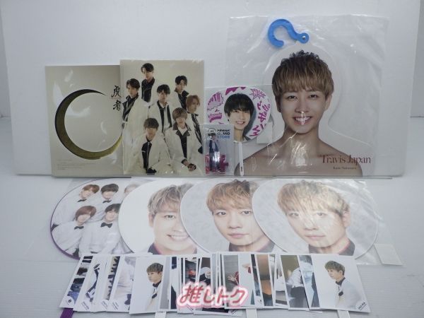 TravisJapan トラジャ 中村海人　グッズセット Travis Japan 中村海人 グッズセット 未開封含む [難小]