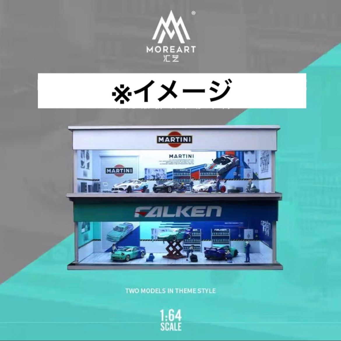 1/64 ガレージ ファルケン仕様 moreart 模型 ジオラマ ピット