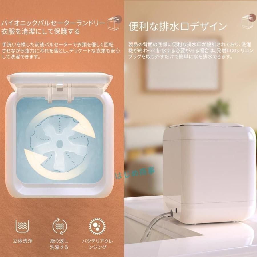 小型洗濯機