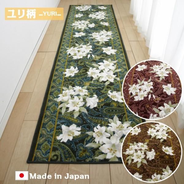 廊下用マット 廊下敷きカーペット