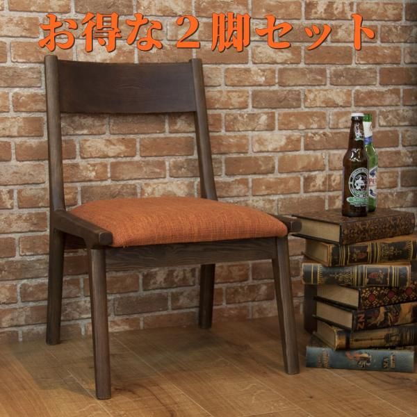 ダイニングチェア 2脚セット 北欧 白 おしゃれ 安い 木製 完成品 肘なし 木脚 布 チェアー 椅子 イス HOC-331BR X2