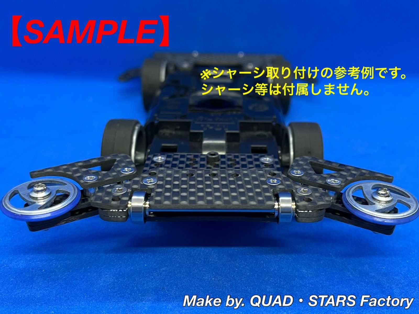 ミニ四駆・MSシャーシ用】2軸ATピボットバンパー＋1軸リヤ