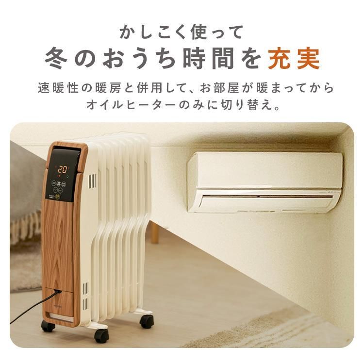 オイルヒーター 足元