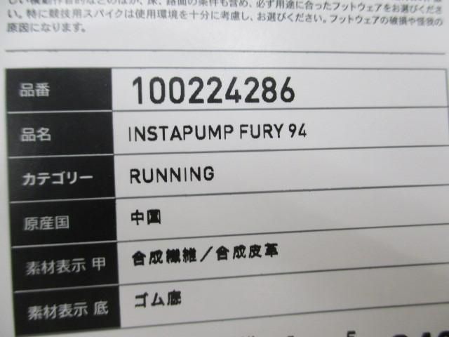 Instapump