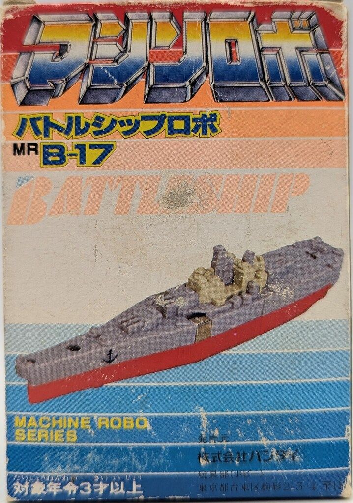 バンダイ マシンロボ600(後期/クロノスの大逆襲箱) バイクロボ MRB-12 バンダイ マシンロボ600(後期/クロノスの大逆襲箱) バイクロボ
