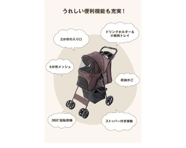 4輪 多頭対応