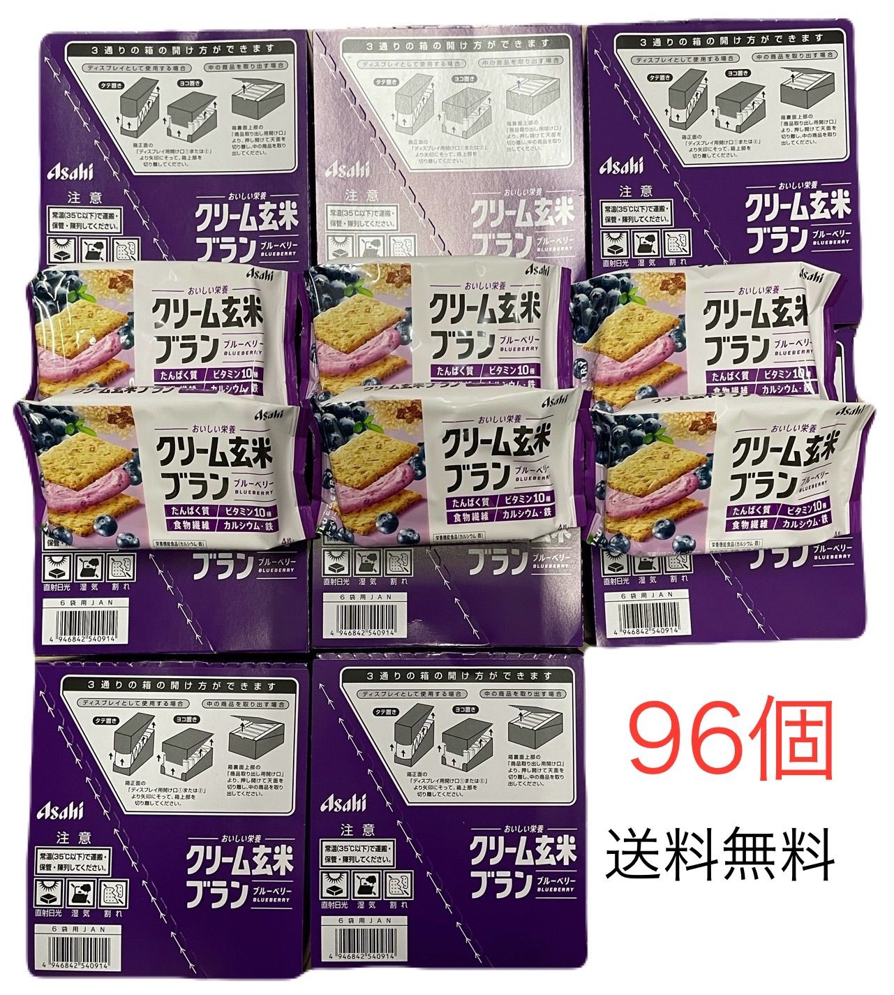 アサヒ クリーム玄米ブラン ブルーベリー 96個