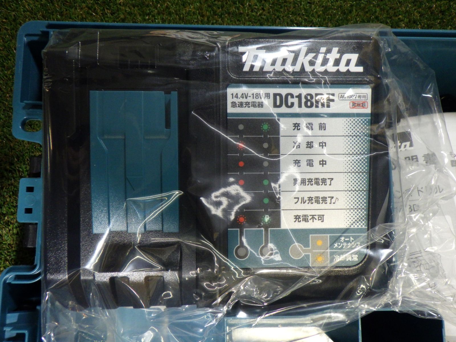 充電器