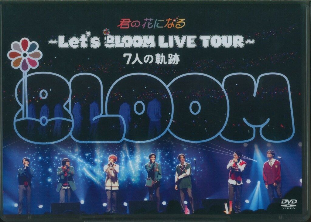 8LOOM/君の花になる～Let's 8LOOM LIVE TOUR～7人の軌… 8LOOM 君