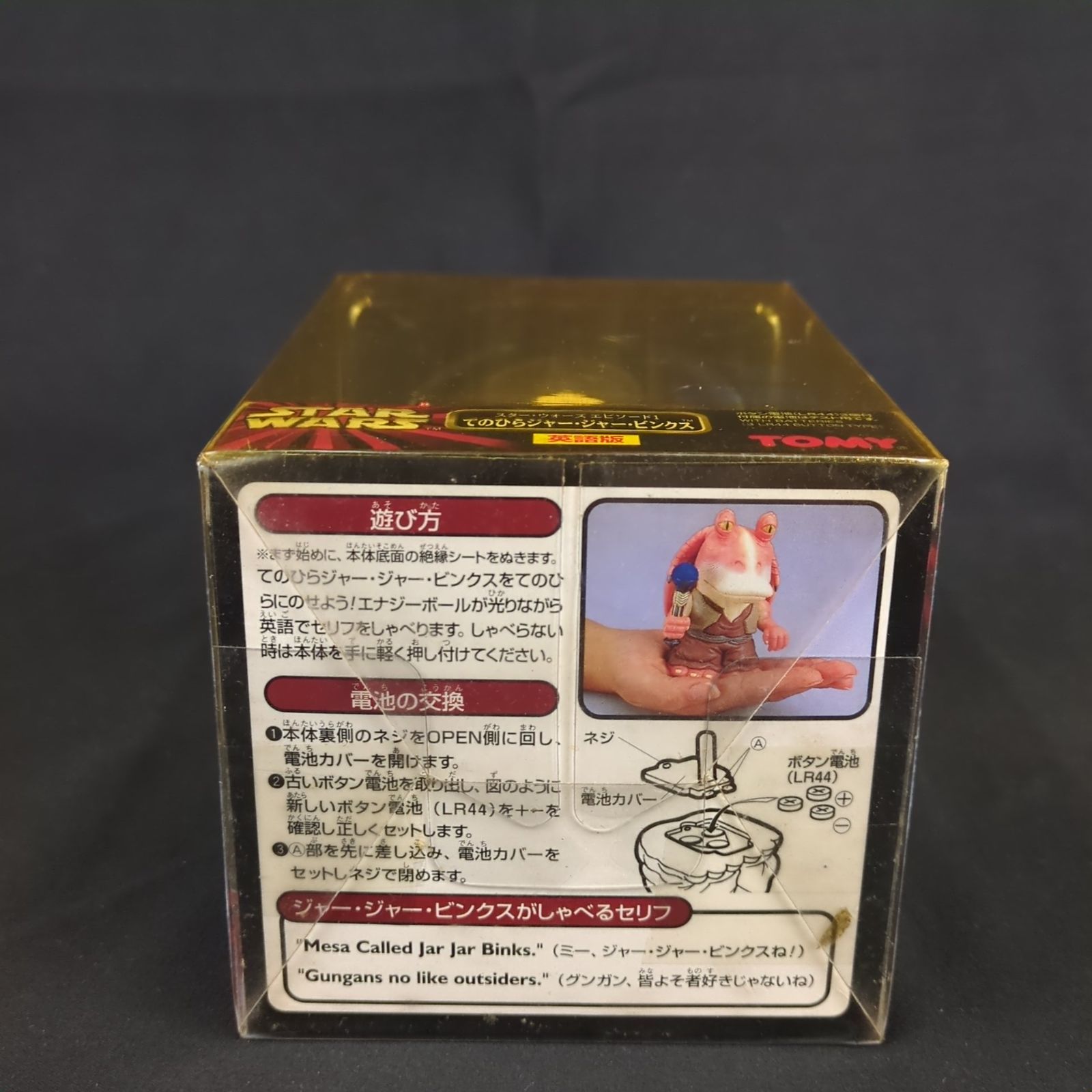 輸入フィギュア・未開封品】 トミー スター・ウォーズ エピソード1 