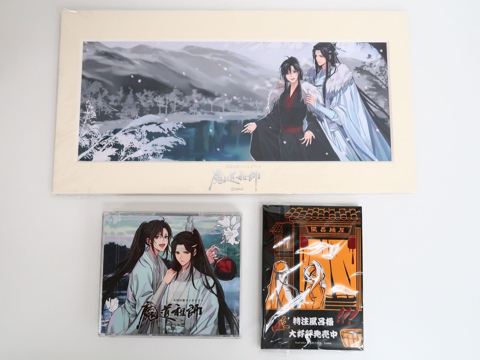 CD/6点セット 大河幻想ラジオドラマ 魔道祖師 第一～三期 前編