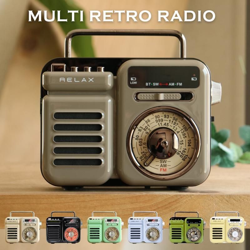 ラジオ 小型 マルチレトロラジオ RELAX Multi Retro Radio 防災