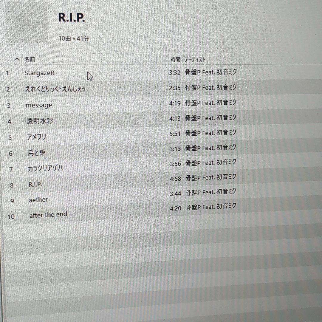 KotsBeirne R.I.P. 骨盤P ボーカロイド 初音ミク 同人 CD KotsBeirne R.I.P. 骨盤P ボーカロイド 初音ミク 同人 CD