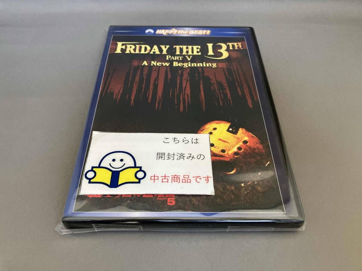 DVD 新13日の金曜日 - メルカリ