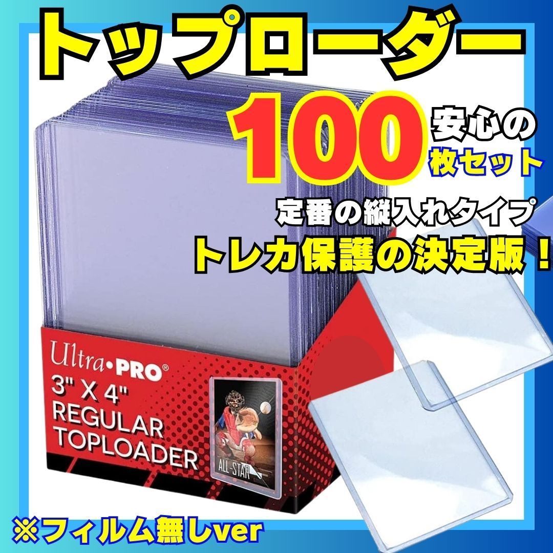 100枚 カード保護 マグネットローダー トレーディングカードケース 