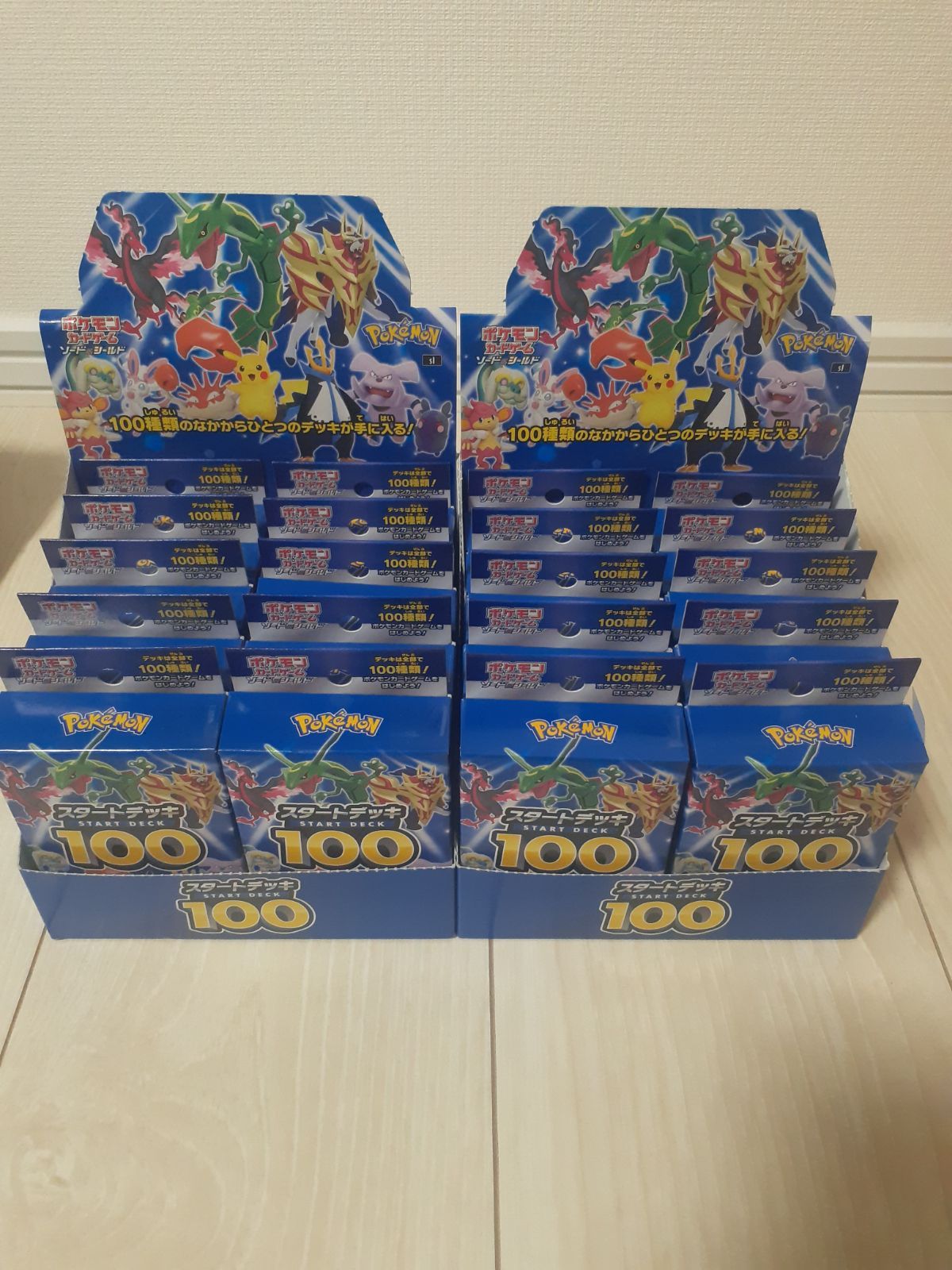 ポケモンカード スタートデッキ100 未開封20box - ガードマンショップ