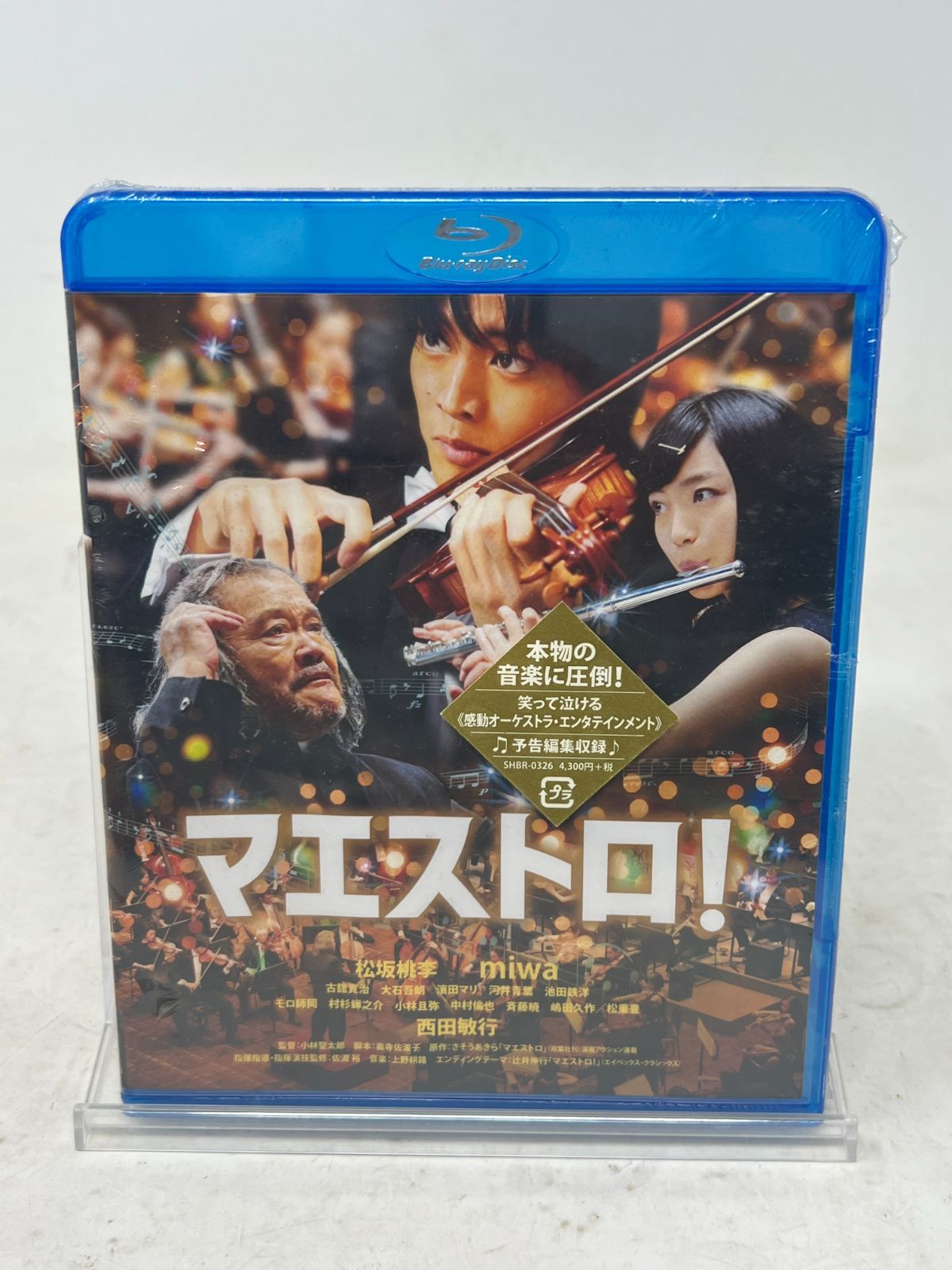 【貴重】マエストロ! Blu-ray&DVDセット 初回生産限定豪華版 松坂桃李 貴重】マエストロ! Blu-ray&DVDセット 初回生産限定豪華版 松坂桃李