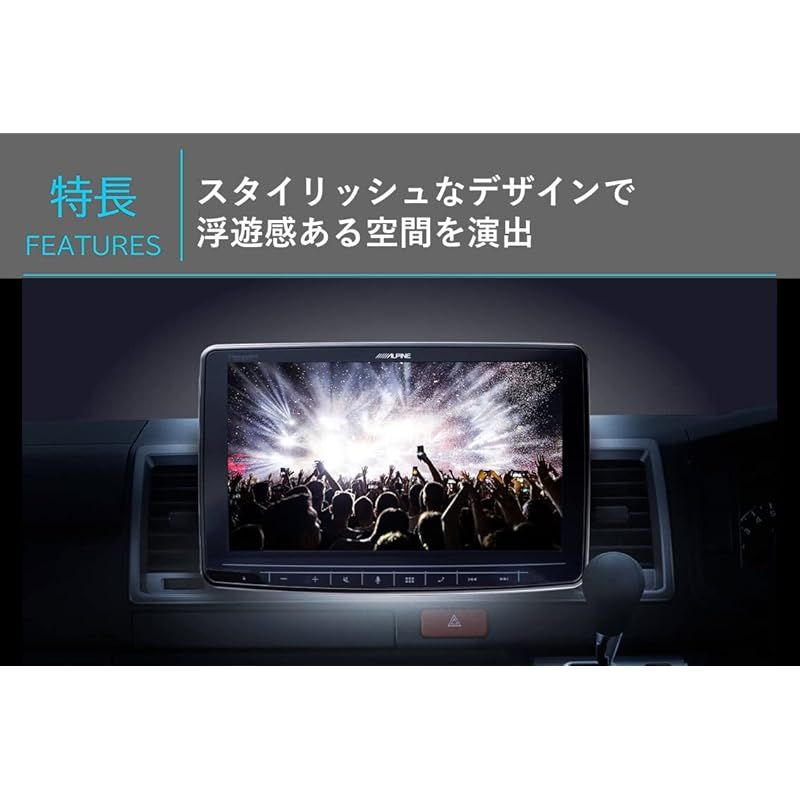 アルパイン(ALPINE) 9インチディスプレイオーディオ フローティング