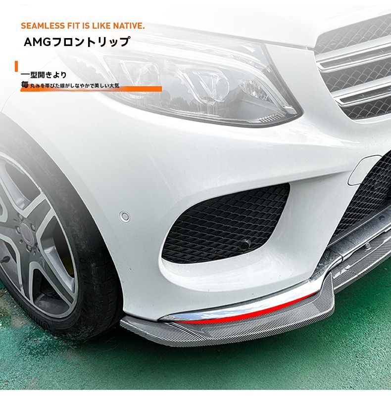 ベンツGLE C292用 エアロスタイル フロントリップ AMGライン 2015-2018年式対応 外装カスタム 人気急上昇 ZZ520