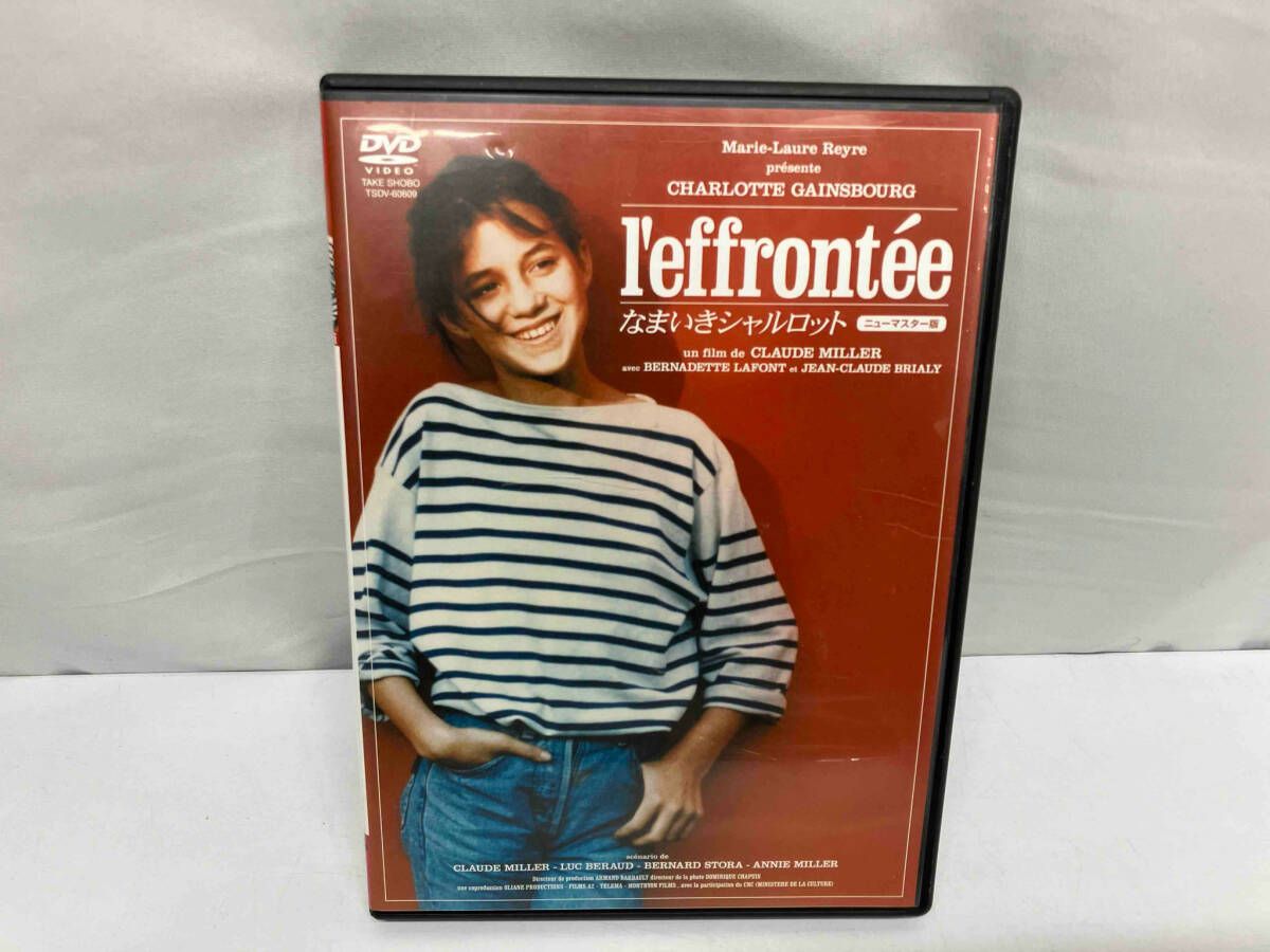 DVD なまいきシャルロット