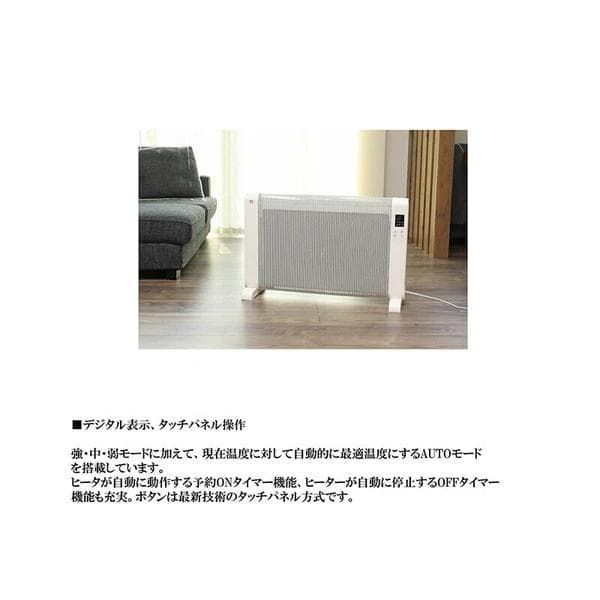 熱伝導の高いマイカヒーターユニット遠赤外線パネルヒーター風を巻き起こすことがないため