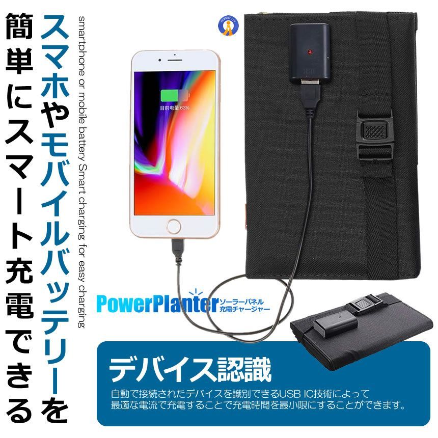 スマホ 充電