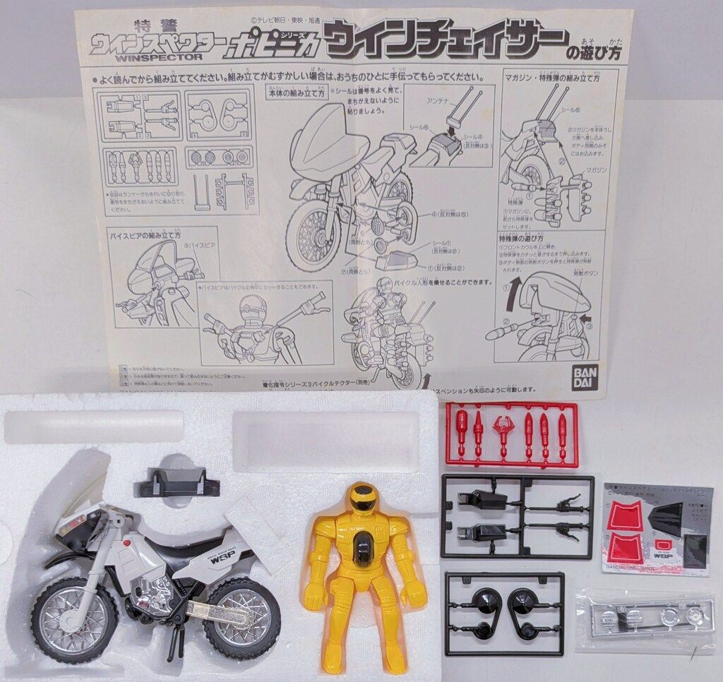 バンダイ ポピニカ 特警ウインスペクター ウインチェイサー