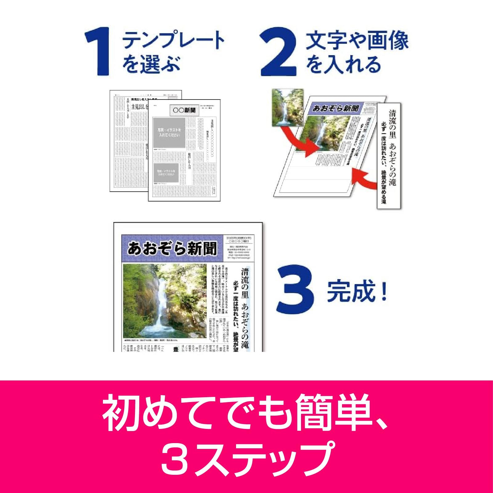 パーソナル編集長 Ver.16（最新版） ｜新聞、冊子、チラシ作成ソフト ソースネクスト ｜パーソナル編集長 Ver.16（最新版） ｜新聞、冊子