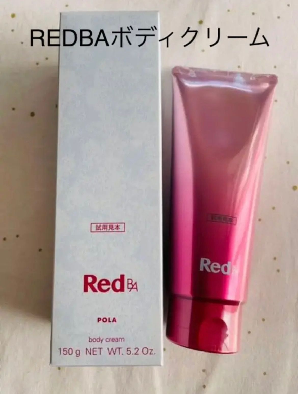 専用　POLA Red BA ミルククリーム200包 POLA Red B.A クリーム POLA Red BA ミルククリーム200包 POLA Red BA