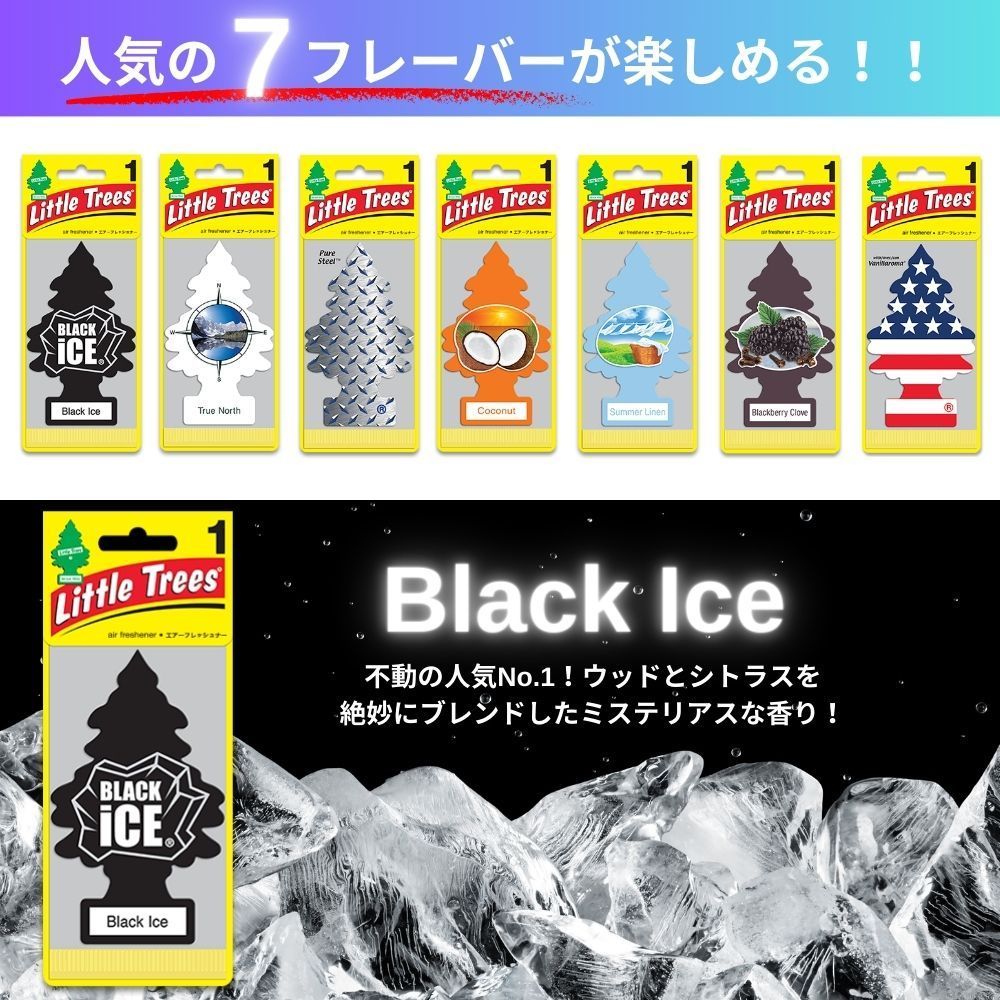 リトルツリー Little Trees 車 芳香剤 7種セット 吊り下げ