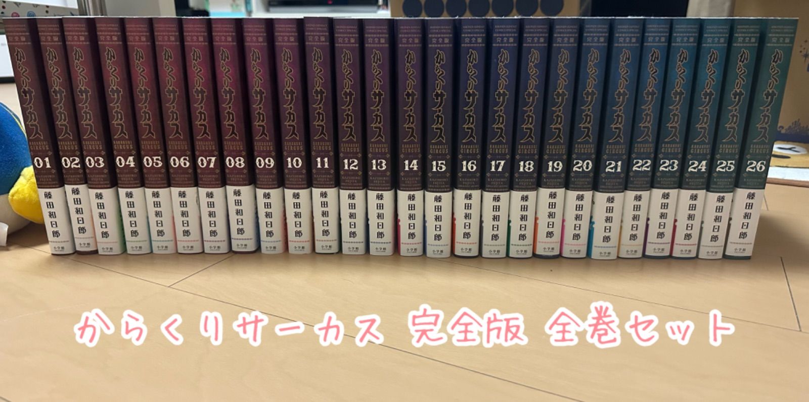からくりサーカス ワイド版 全巻セット コミック全巻セット