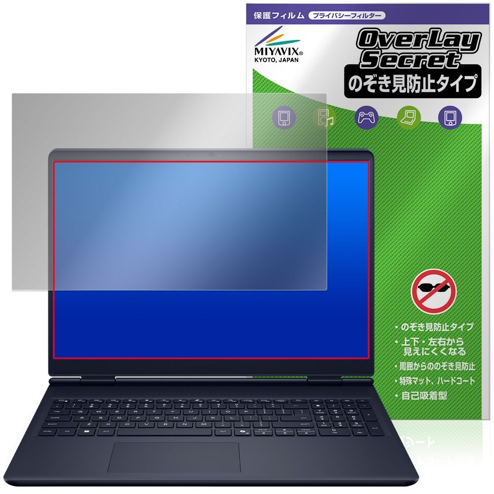 Dell Alienware 16 Aurora AC16250 保護 フィルム OverLay Secret for デル エイリアンウェア プライバシーフィルター 覗き見防止