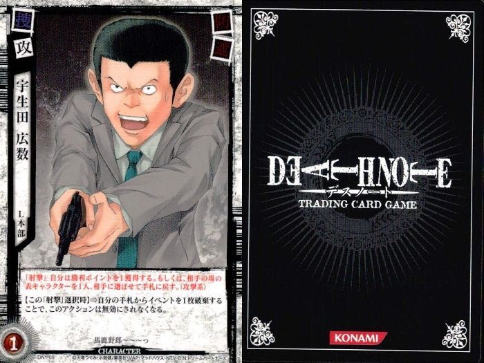 ux162 カード DEATH NOTE デスノート 宇生田 広数 DN1 -09 konami