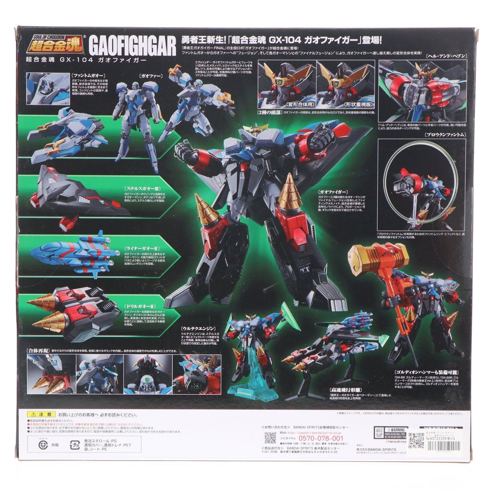 中古 フィギュア 勇者王ガオガイガーFINAL GX-104 ガオファイガー 超合金魂 2023年製 【717】 61YxNm-IhiL._UF894,1000_QL80_.jpg