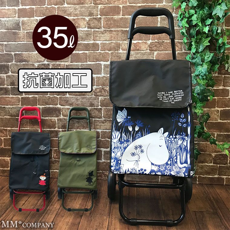 ショッピングカート ムーミン お買い物 かわいい レディース シフレ キャリーケース キャリーバッグ
