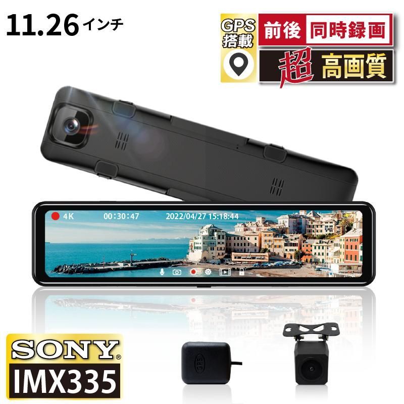 ドライブレコーダー ミラー型 GPS ソニーセンサー タッチパネル 大画面 軽量 スタイリッシュ 前後 ミラー バックカメラ セット