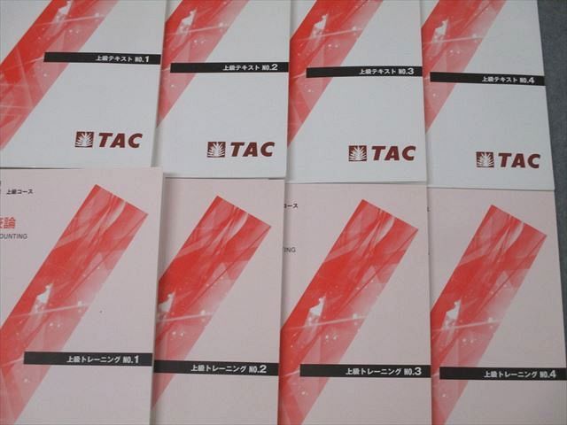 TAC 税理士2023年 合格目標 簿記論 直前対策フルセット DVD付き 税理士