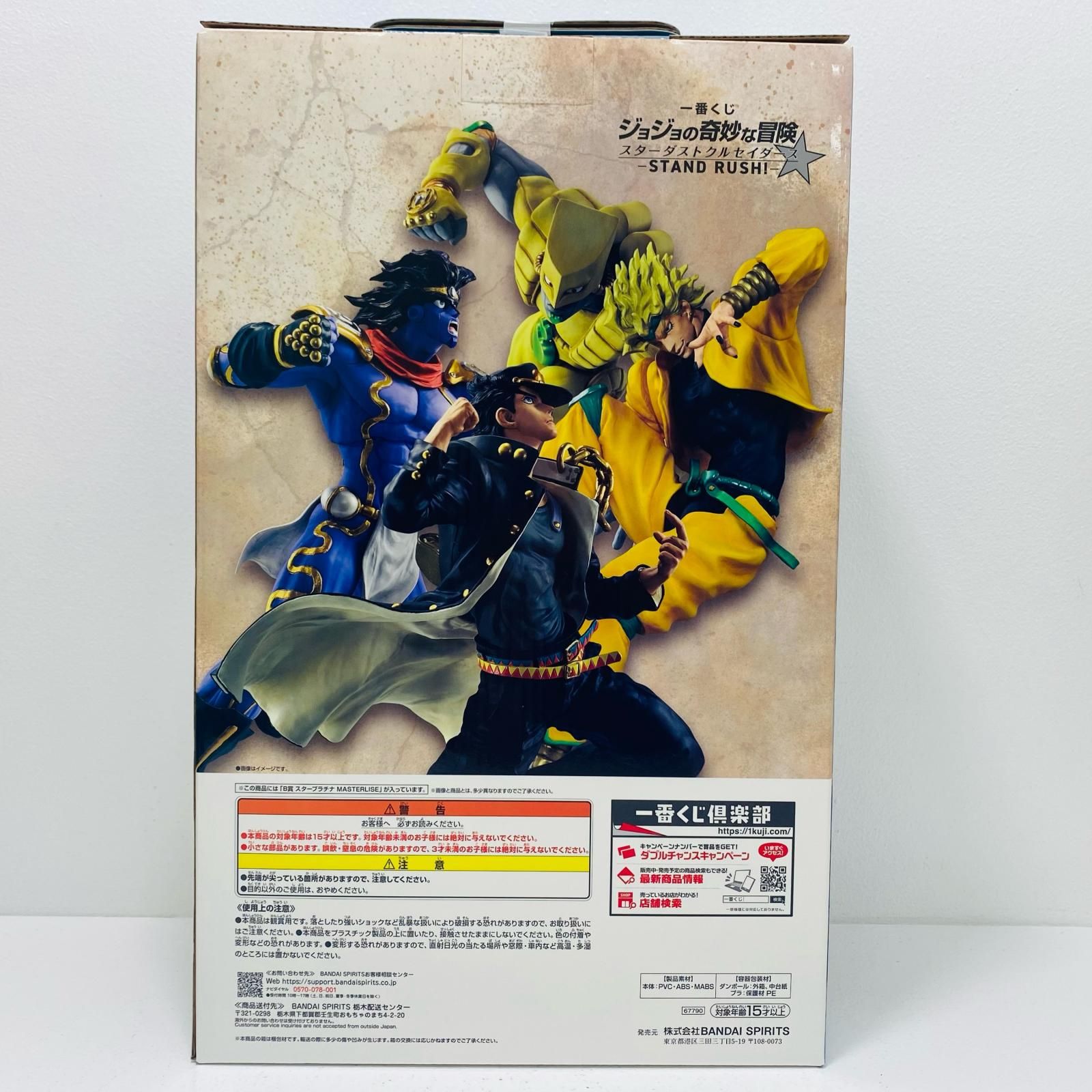 B賞 Masterrise スタープラチナ B賞 Masterrise スタープラチナ