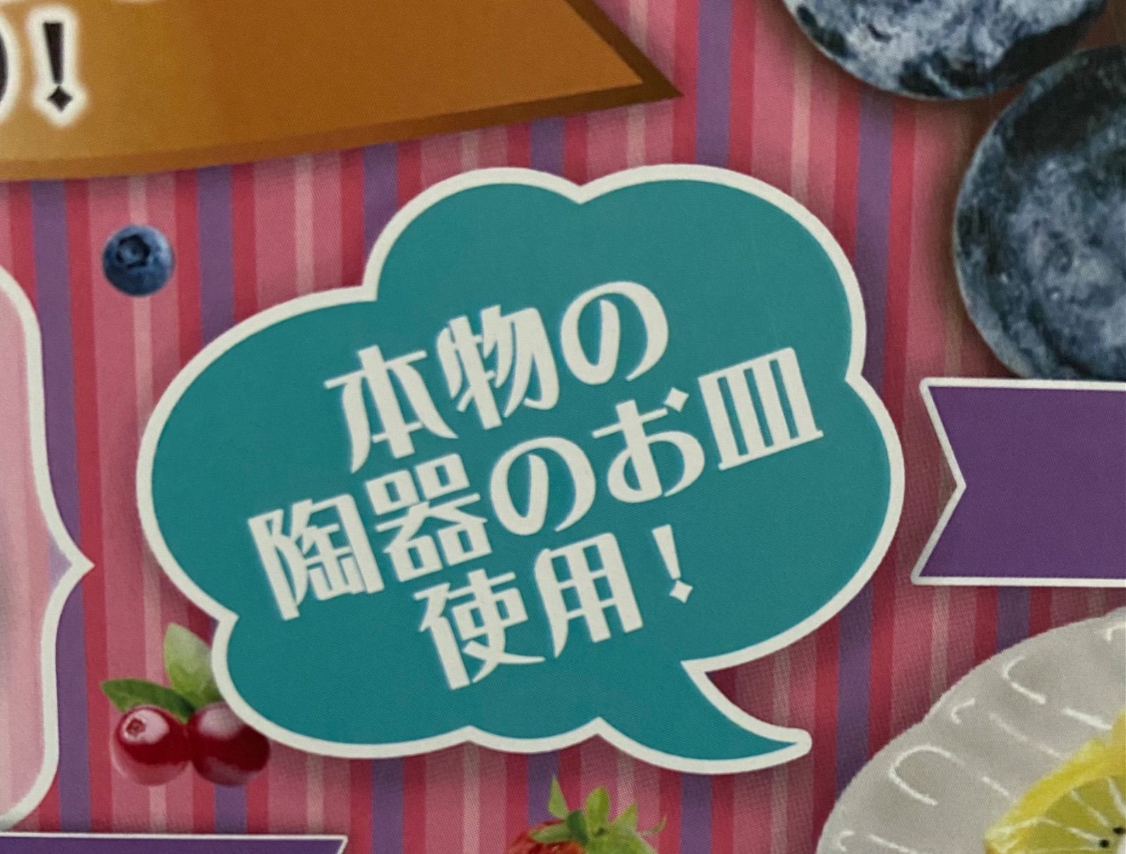 単品販売♯超精密樹脂粘土スイーツコレクションonDISH1