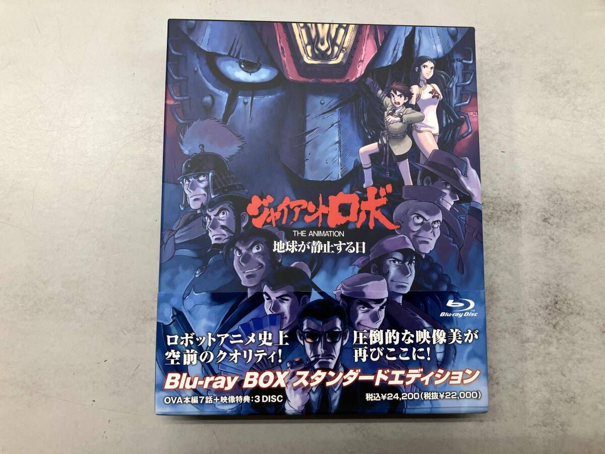 ジャイアントロボ　THE ANIMETION 地球が静止する日　Blu-ray Amazon.co.jp: 「ジャイアントロボ THE ANIMATION ~ 地球が静止