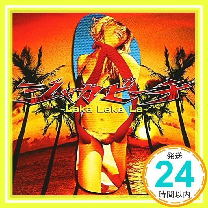 (未使用･未開封品)　シャカビーチ~Laka Laka La~(初回生産限定盤)(DVD付) sdt40b8 シャカビーチ～Laka Laka La～【初回生産限定盤】 | UVERworld